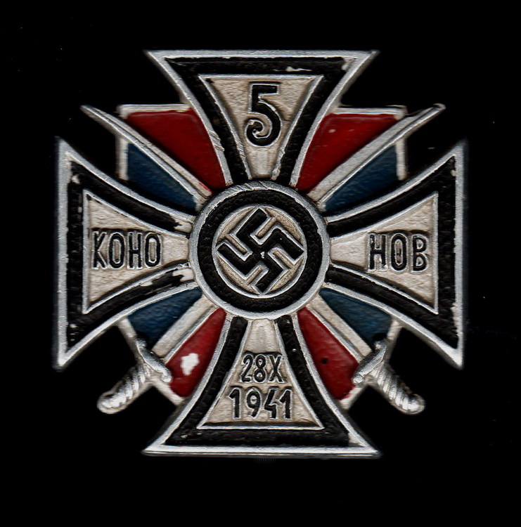 The 5th Don Cossacks Cavalry Regiment Cross - Obverse - 1.jpg